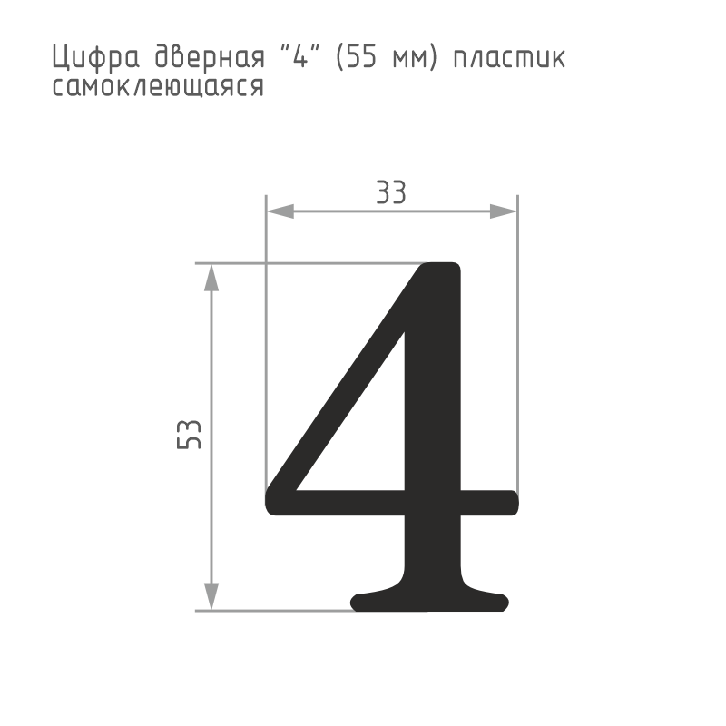 Схема Цифра на дверь 55 мм цвет Хром Нора-М