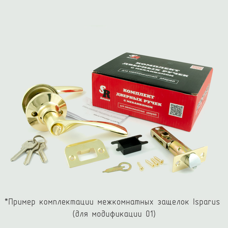 Комплектация и упаковка Защелка межкомнатная ISPARUS ЗВ2 цвет Золото Нора-М