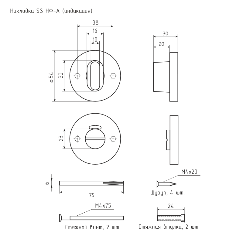 Схема Фиксатор с индикацией SS НФ-А цвет Нержавеющая сталь Нора-М