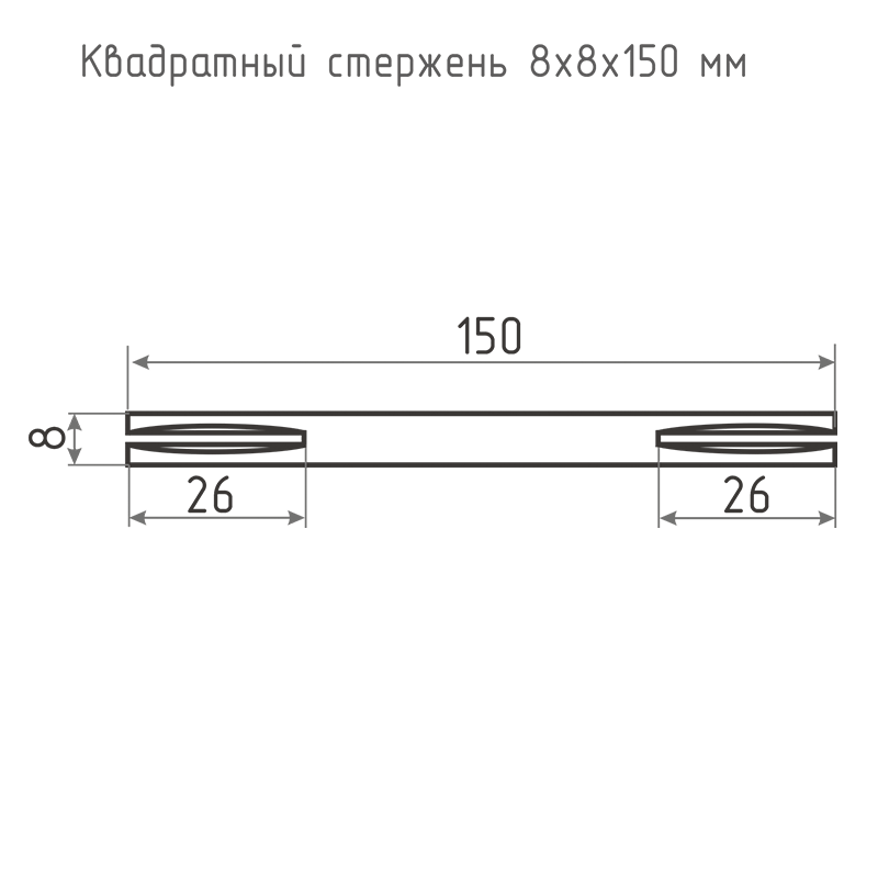 Схема Квадрат для раздельных ручек 8*8*150 мм цвет Матовый хром Нора-М