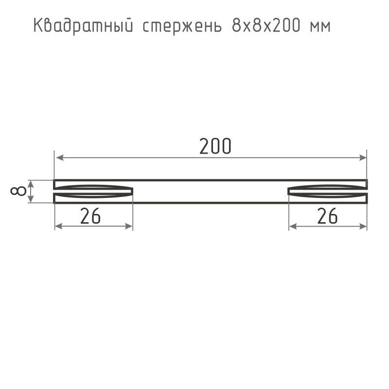 Схема Квадрат для раздельных ручек 8*8*200 мм цвет Матовый хром Нора-М