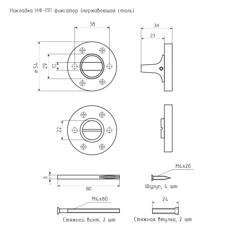 Схема Накладка-фиксатор для противопожарных дверей НФ-ПП цвет Нержавеющая сталь Нора-М